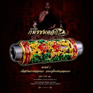 ตะกรุดภมรชมดอก รุ่น1 เนื้อสำริดปางป๋อชุบทอง ลงยาทูโทนเขียว  ขอบแดง