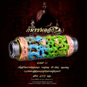 ตะกรุดภมรชมดอก รุ่น1 เนื้อสำริดปางป๋อชุบทอง พาสเทลฟ้าเขียว  ขอบชมพู