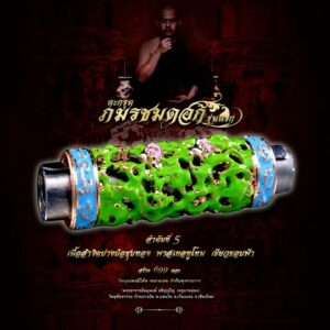 ตะกรุดภมรชมดอก รุ่น1 เนื้อสำริดปางป๋อ ชุบทอง พาสเทลทูโทน เขียวขอบฟ้า