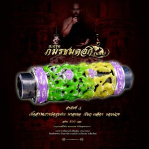 ตะกรุดภมรชมดอก รุ่น1 เนื้อสำริดปางป๋อชุบเงิน  พาสเทลเขียวเหลือง ขอบม่วง