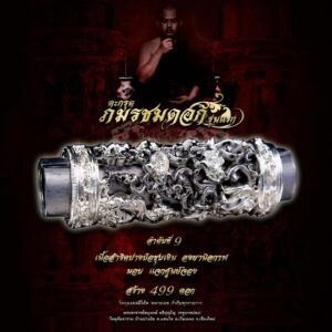ตะกรุดภมรชมดอก รุ่น1 เนื้อสำริดปางป๋อ ชุบเงิน ลงยานิลกาฬ