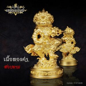 หนุมาน รุ่นเถลิงทรัพย์ เนื้อทองคำ