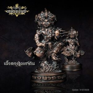 หนุมาน รุ่นเถลิงทรัพย์ เนื้อทองแดงซาติน