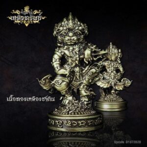 หนุมาน รุ่นเถลิงทรัพย์ เนื้อทองเหลืองซาติน