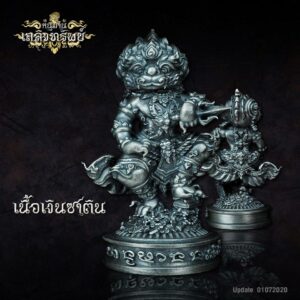 หนุมาน รุ่นเถลิงทรัพย์ เนื้อเงินซาติน