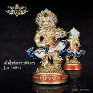 หนุมาน รุ่นเถลิงทรัพย์ เนื้อไวบรอนซ์ลงยาแดง เหลือง