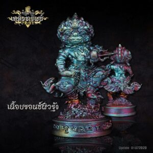 หนุมาน รุ่นเถลิงทรัพย์ เนื้อบรอนซ์ผิวรุ้ง
