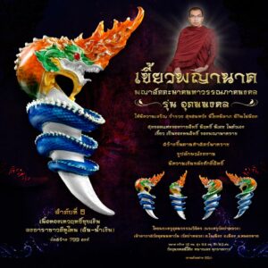 เขี้ยวพญานาค รุ่นอุดมมงคล เนื้อทองเทวฤทธิ์ชุบเงิน ลงยาราชาวดีทูโทน (ส้ม-น้ำเงิน)