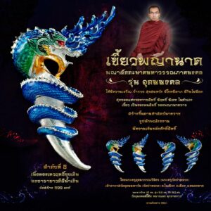เขี้ยวพญานาค รุ่นอุดมมงคล เนื้อทองเทวฤทธิ์ชุบเงิน ลงยาราชาวดีสีน้ำเงิน