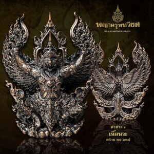 พญาครุฑทวียศ มหาลาภ แคล้วคลาด ชนะมาร เนื้อนวะ