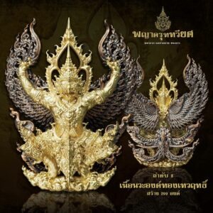 พญาครุฑทวียศ มหาลาภ แคล้วคลาด ชนะมาร เนื้อนวะองค์ทองเทวฤทธิ์