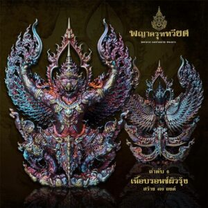พญาครุฑทวียศ มหาลาภ แคล้วคลาด ชนะมาร เนื้อบรอนซ์ผิวรุ้ง