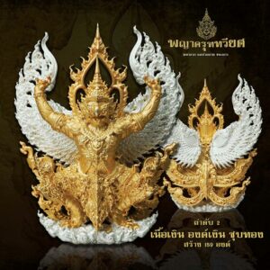 พญาครุฑทวียศ มหาลาภ แคล้วคลาด ชนะมาร  เนื้อเงิน องค์เงิน ชุบทอง