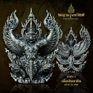 พญาครุฑทวียศ มหาลาภ แคล้วคลาด ชนะมาร  เนื้อเงินซาติน