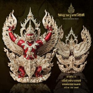 พญาครุฑทวียศ มหาลาภ แคล้วคลาด ชนะมาร เนื้อไวบรอนซ์ องค์ลงยาแดง